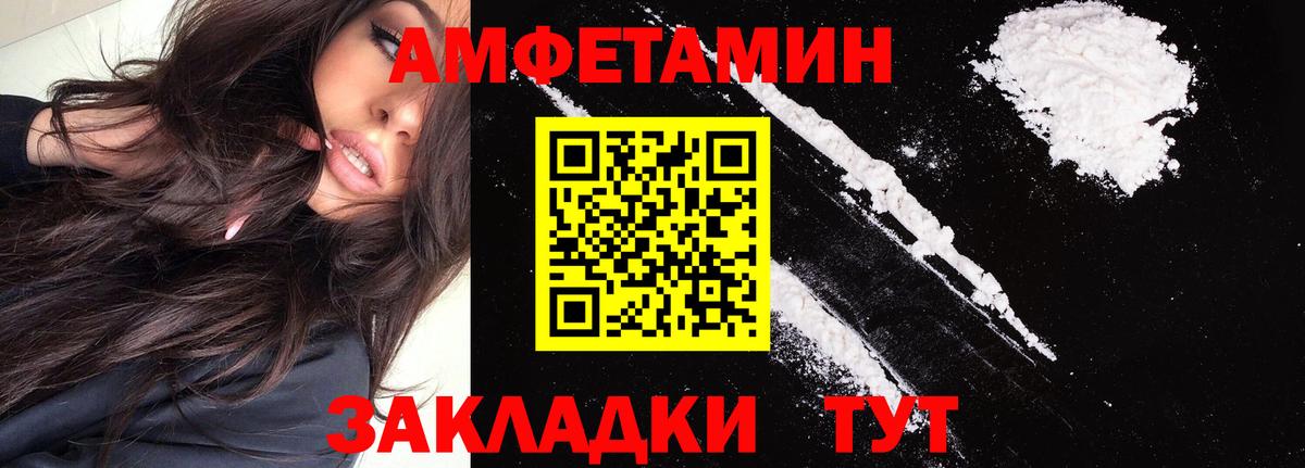 Amphetamine Розовый  Амфетамин  МЕГА как войти  Вход с VPN  Нижнекамск 