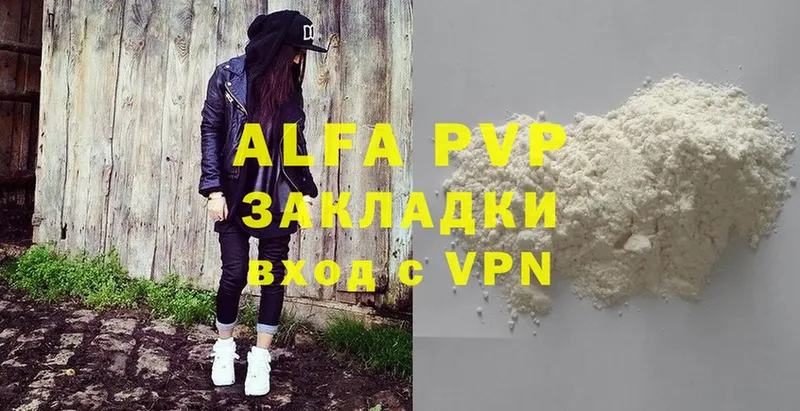 A-PVP кристаллы  Нижнекамск 