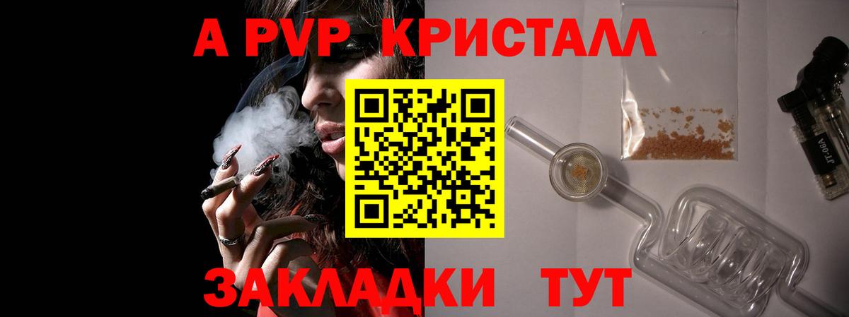 Нижнекамск  Alfa_PVP крисы CK  Вход с VPN  A PVP кристаллы  А ПВП СК 