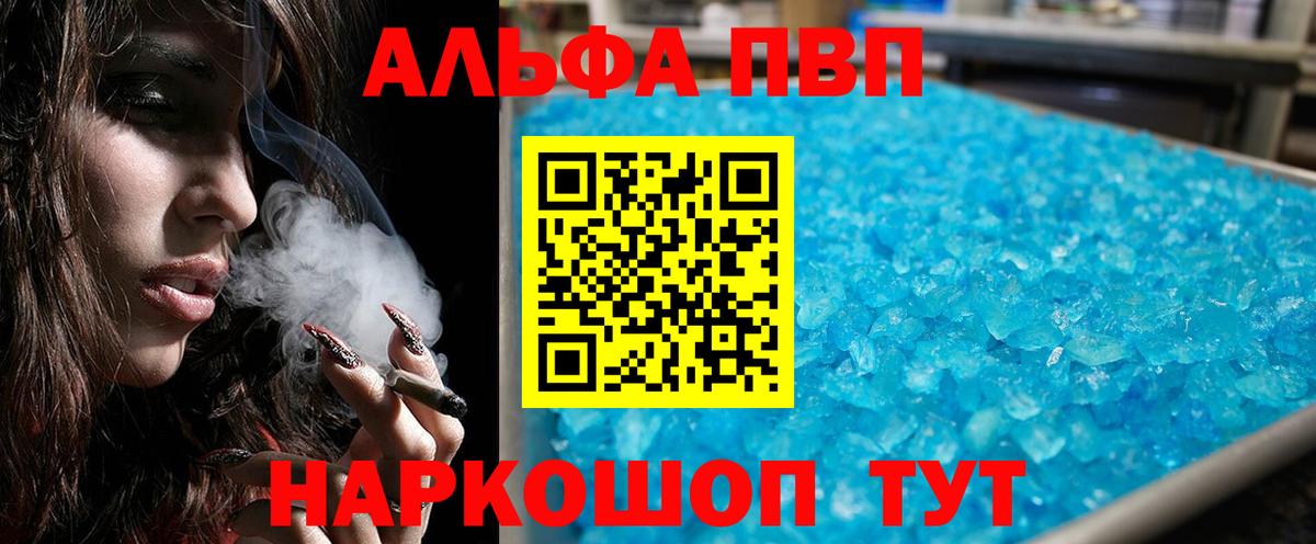 А ПВП кристаллы Нижнекамск