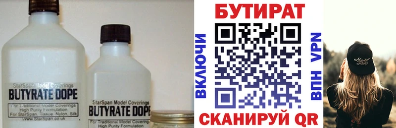 ОМГ ОМГ рабочий сайт  Нижнекамск  Бутират BDO  где можно купить  