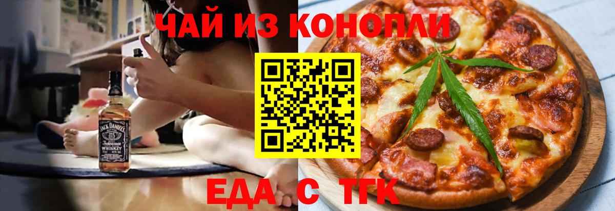 Нижнекамск  Canna-Cookies конопля  Вход с VPN 
