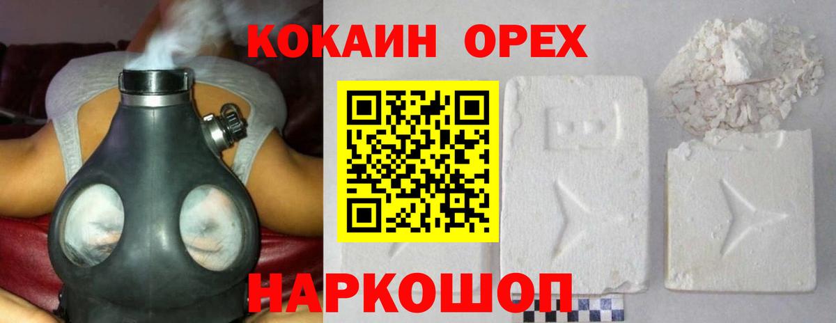 COCAIN 99% Нижнекамск