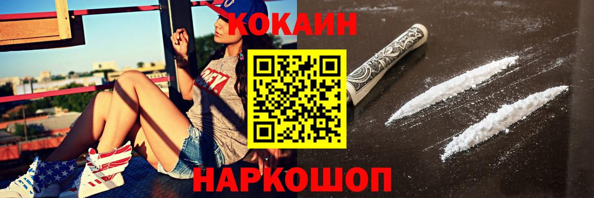 Нижнекамск  Кокаин  Вход с VPN  COCAIN VHQ 