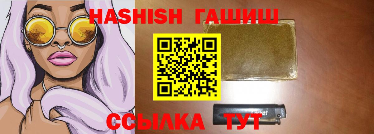 ГАШ индика сатива  ГАШ гарик  Вход с VPN  Нижнекамск 