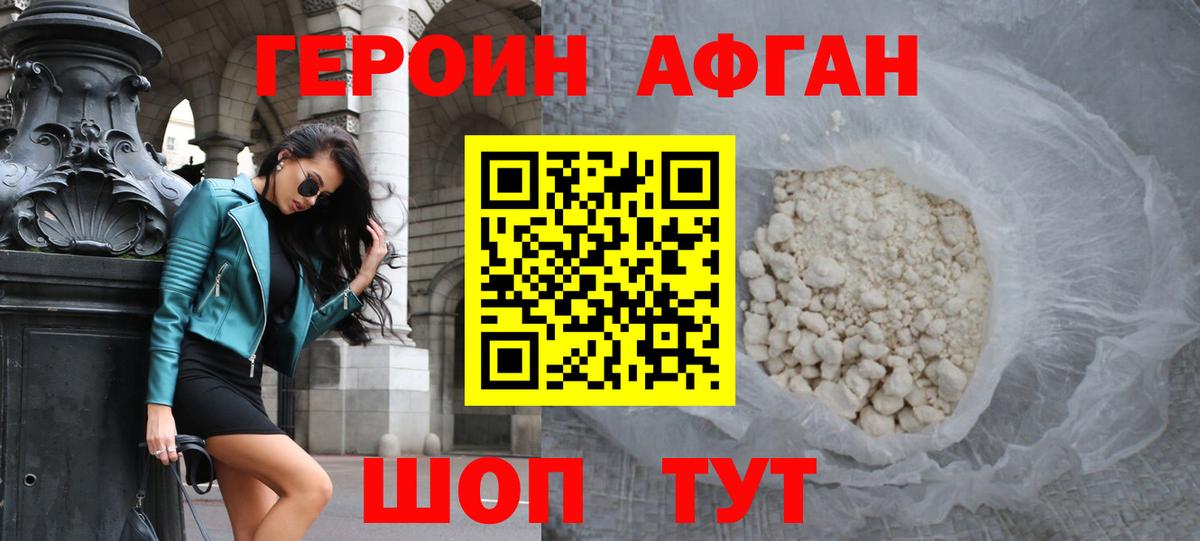 ГЕРОИН хмурый  Вход с VPN  Нижнекамск 