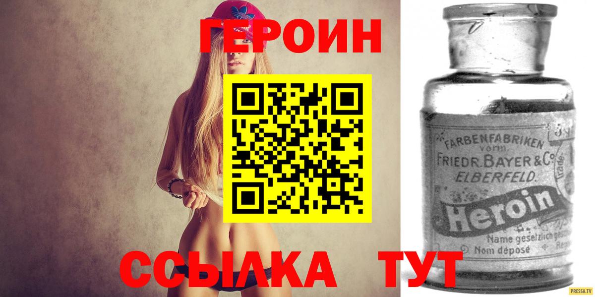 Героин афганец Нижнекамск