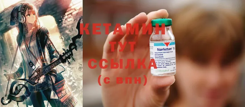 закладка  kraken   КЕТАМИН ketamine  Нижнекамск 