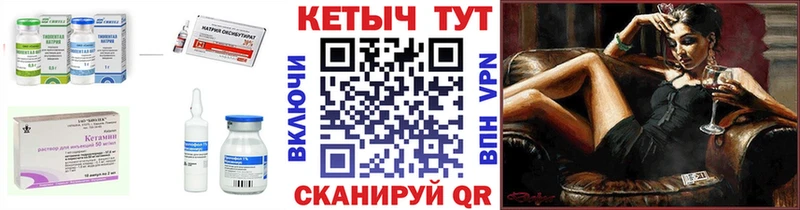 Кетамин ketamine  купить наркоту  Нижнекамск 