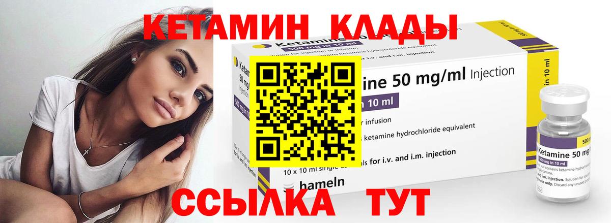 Кетамин ketamine  мега онион  КЕТАМИН VHQ  Нижнекамск  Вход с VPN 