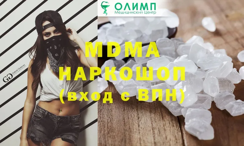 ОМГ ОМГ ССЫЛКА  Нижнекамск  МДМА молли 