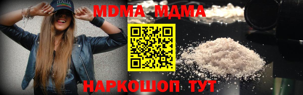 MDMA crystal  МДМА crystal  МДМА  Нижнекамск  Вход с VPN 