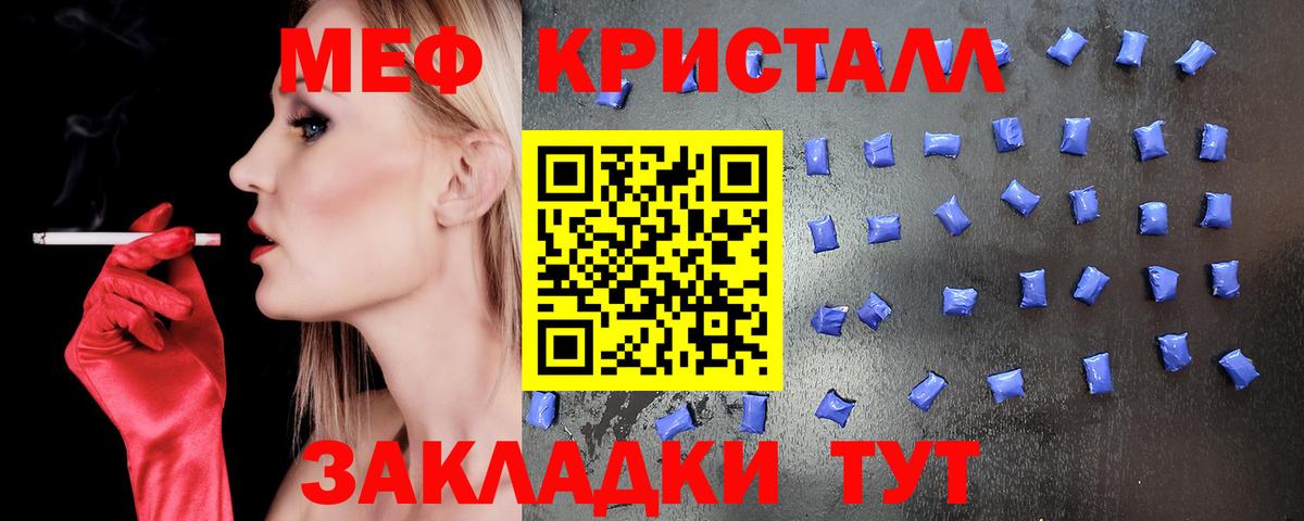 Мефедрон Нижнекамск