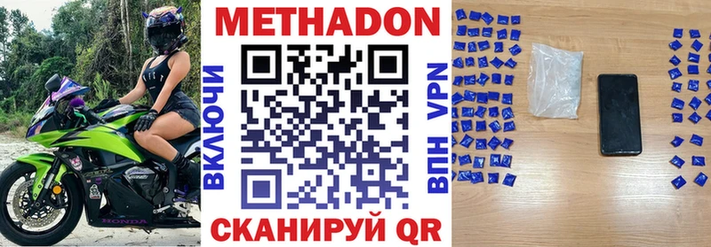 МЕТАДОН VHQ Нижнекамск