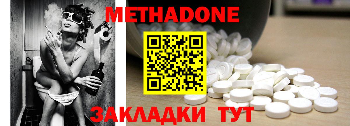 Метадон methadone  мега как зайти  Нижнекамск  Вход с VPN 