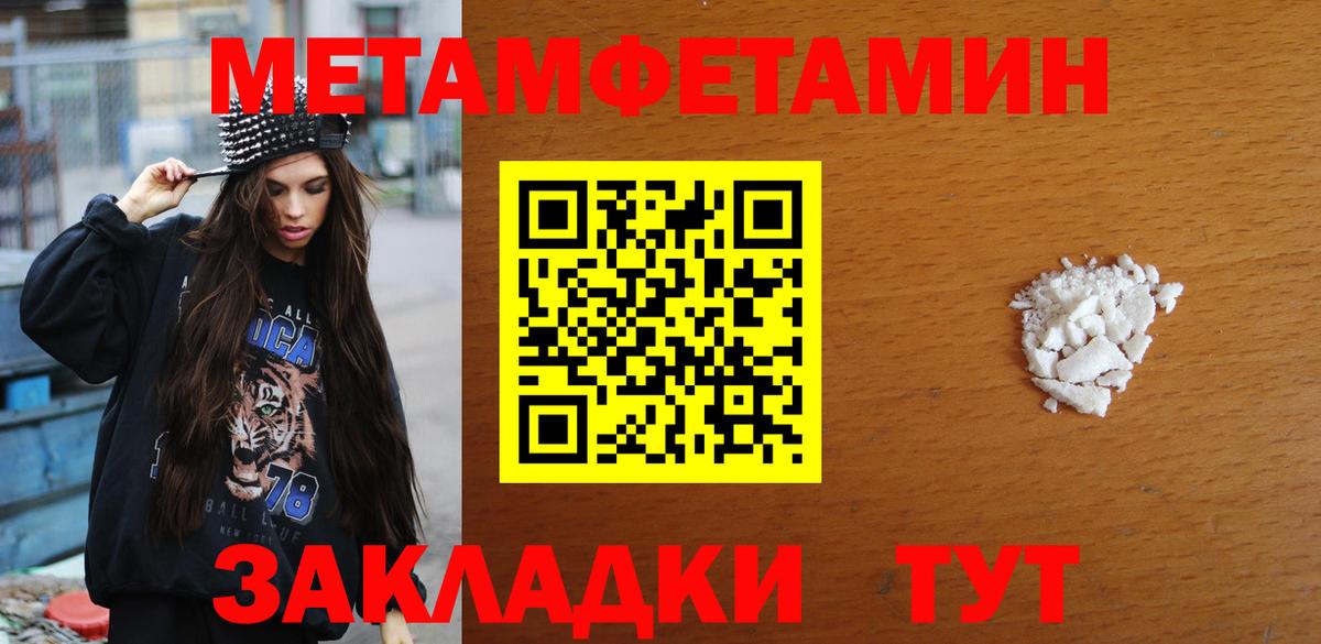Нижнекамск  Первитин кристалл  Первитин кристалл  Вход с VPN 
