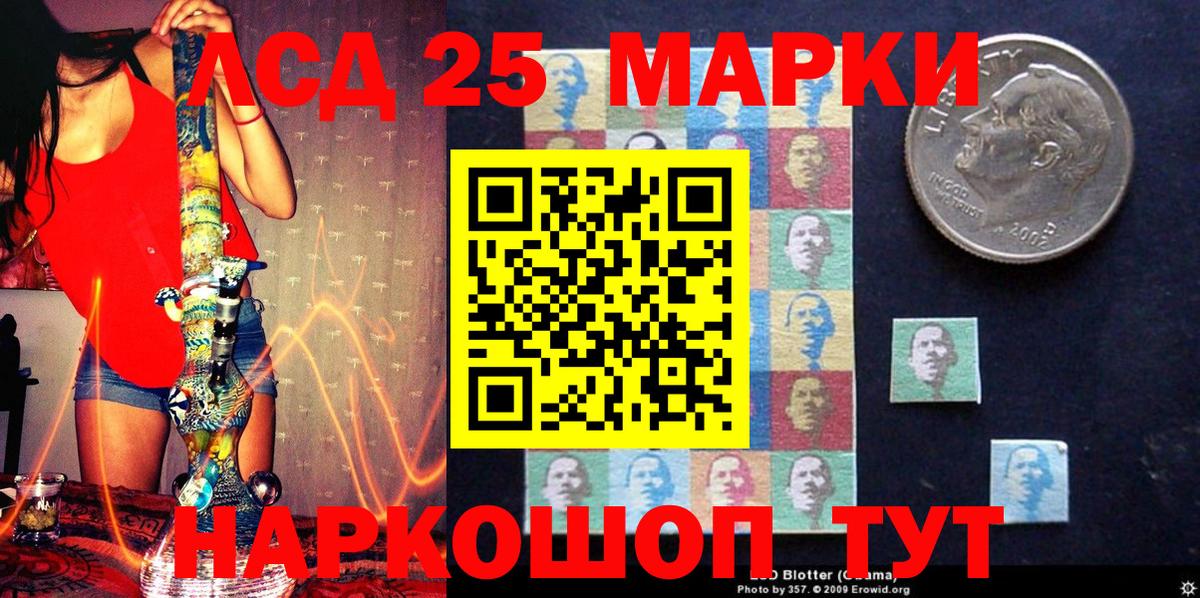 Марки 25I-NBOMe 1,8мг  Вход с VPN  Нижнекамск 