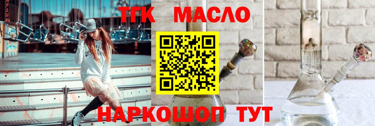 ТГК вейп Нижнекамск