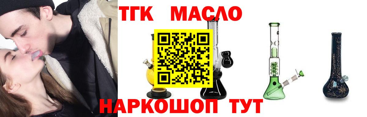 Нижнекамск  Дистиллят ТГК вейп с тгк  Вход с VPN 