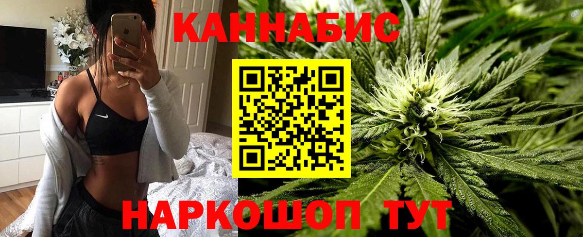 Нижнекамск  МАРИХУАНА White Widow  Вход с VPN  Канабис OG Kush  Бошки Шишки марихуана 